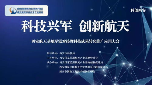 前景無(wú)限 科創(chuàng)航天與軟件開(kāi)發(fā)共筑高質(zhì)量發(fā)展新引擎