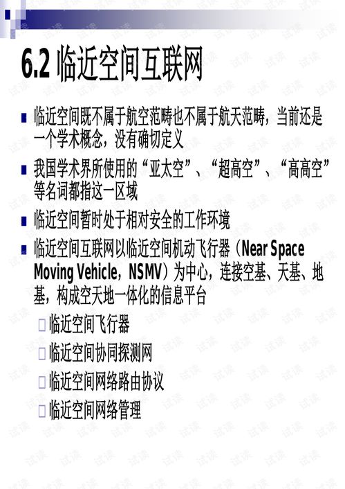 新一代互聯網技術第六章 其它文檔類資源與物聯網技術應用解析